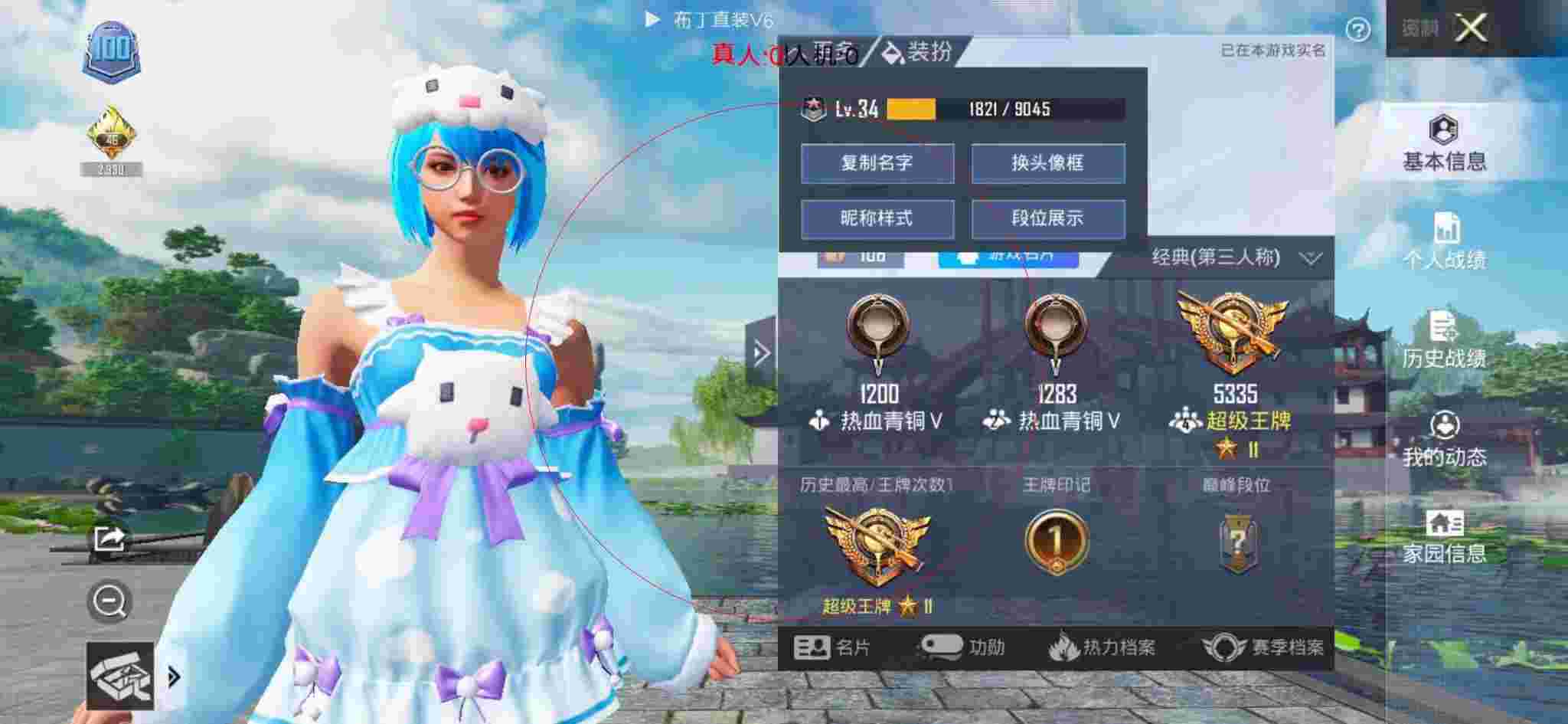 和平精英布丁直装透视 - 第五人格免费挂辅助预览图